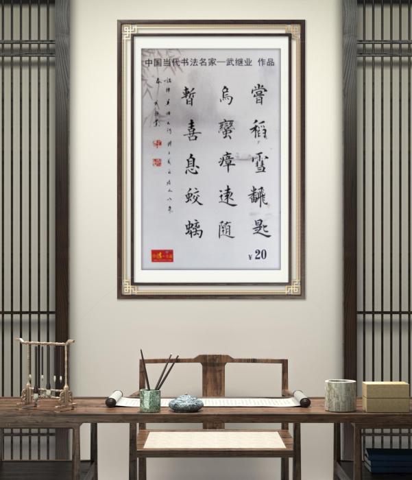 中国艺术百年巨匠——武继业  沈鹏作品欣赏