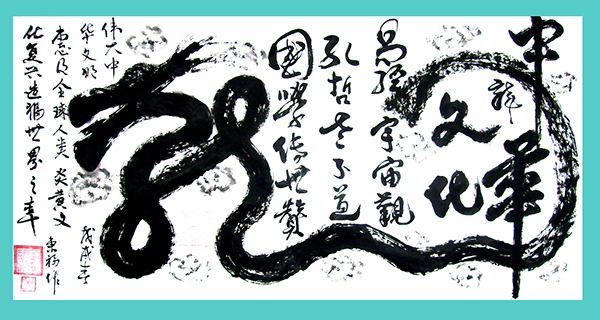 百年風采·藝術傳承人物—歐陽東福 孫曉云專題報道