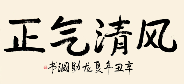 百年藝術(shù)·百年巨匠—龍勛漍 孫曉云專題報(bào)道