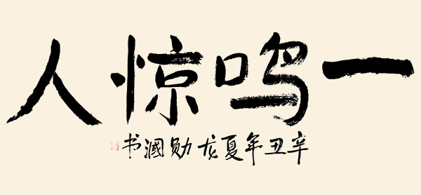 百年藝術(shù)·百年巨匠—龍勛漍 孫曉云專題報(bào)道