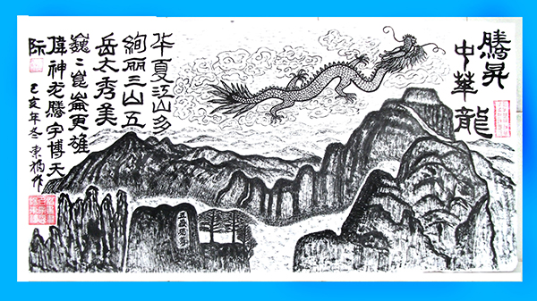 百年光輝·新時代的藝術(shù)家—歐陽東福 沈鵬專題報道