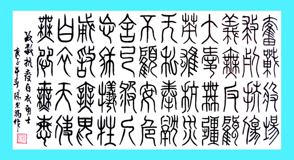 百年光輝·新時代的藝術(shù)家—歐陽東福 沈鵬專題報道