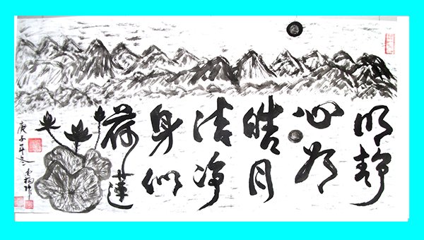 百年光輝·新時代的藝術(shù)家—歐陽東福 沈鵬專題報道