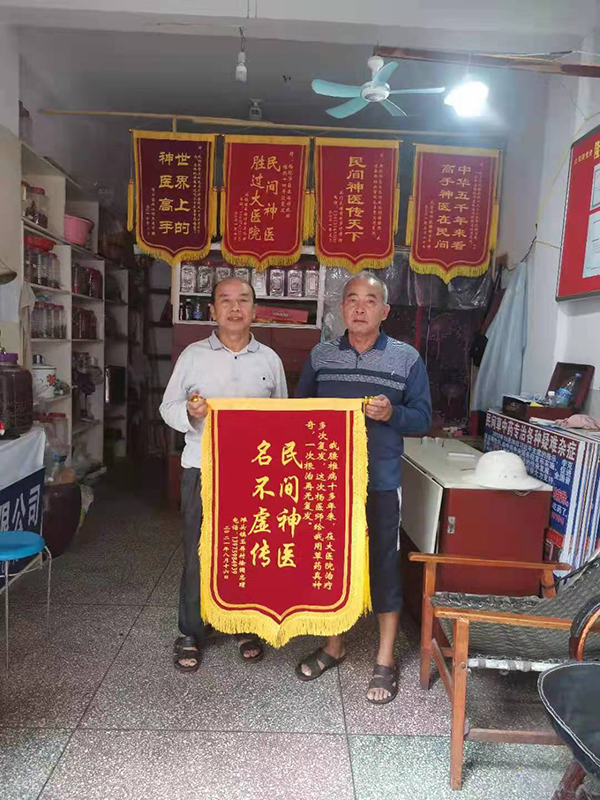 《中国医学纵横世界》名间神医杨纪华先生向党的二十大献礼