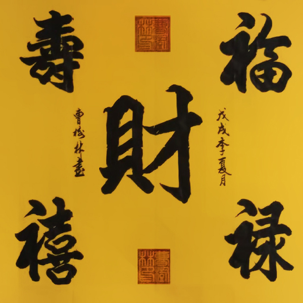 《中国艺术·纵横世界》曹树林向党的二十大献礼