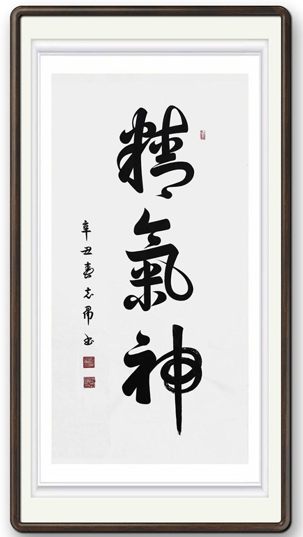 《我为艺术代言》中国著名书法名家沈志昂特别报道