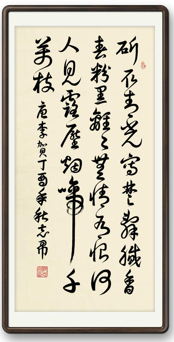 《我为艺术代言》中国著名书法名家沈志昂特别报道