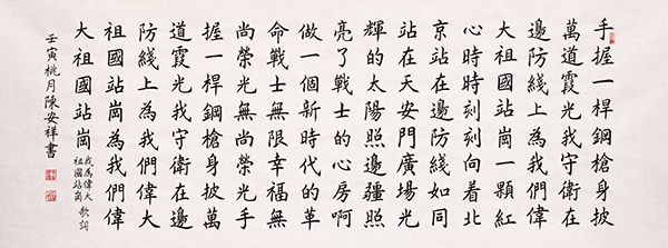 喜迎二十大·著名书法家陈安祥向党的二十大献礼