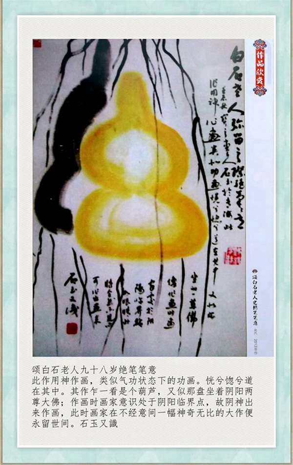 著名艺术家王有德·献礼香港回归25周年特别报道