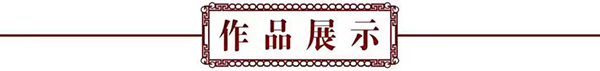 《两岸同行筑梦未来》海韵斋海南书画院庆祝香港回归25周年